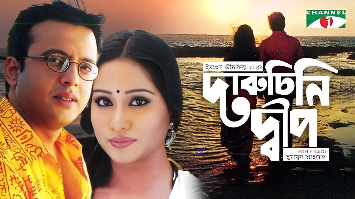 Daruchini Dwip